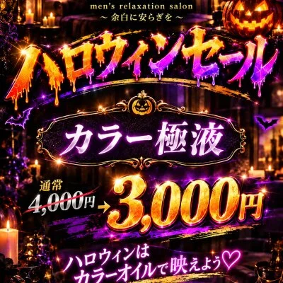 🎃 HAKU HALLOWEEN SPECIAL 🖤