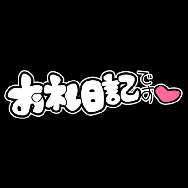 🌷ご新規様🌷
