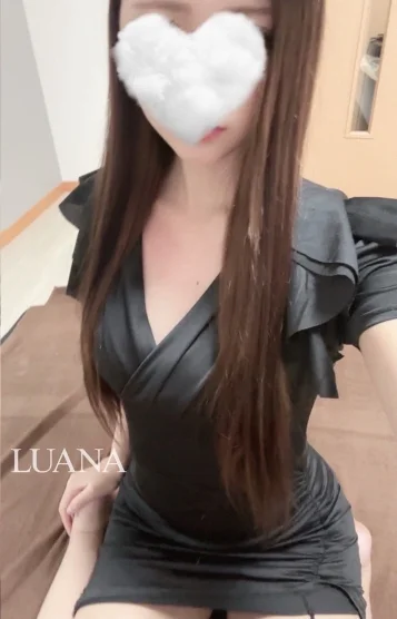 るな