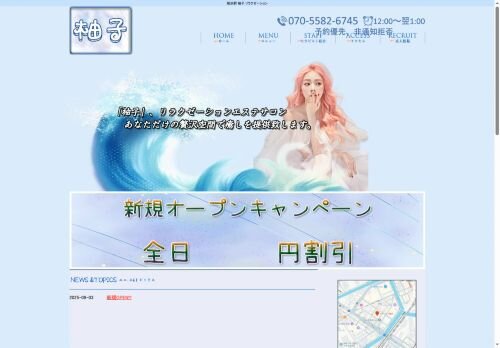 柚子の公式ホームページ