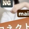まい