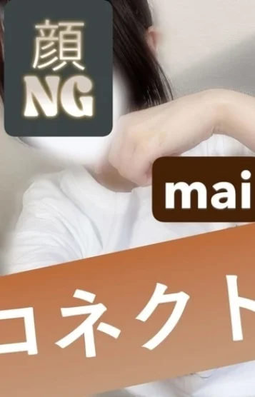 まい
