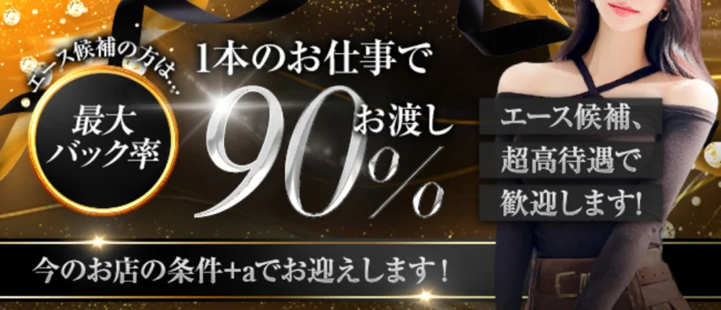 コネクトの求人募集イメージ