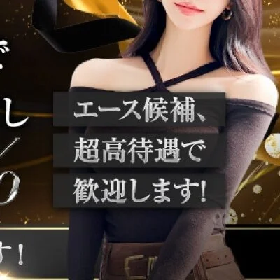 高額バックです