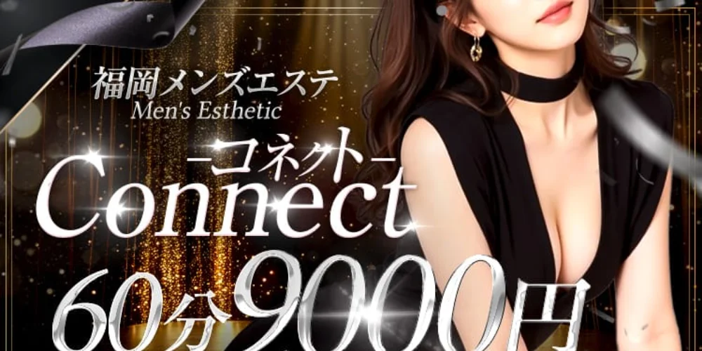Connect-コネクト-のカバー画像