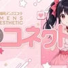 面接だけで！のサムネイル