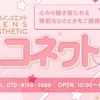 面接だけでプレゼント♪のサムネイル