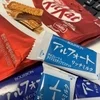 チョコの誘惑のサムネイル