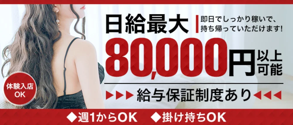 Carezza カレッツァ 新横浜ルーム - 求人メイン画像