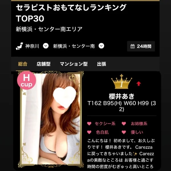 おもてなし1位です✨️