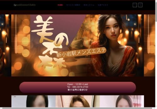 美の森の公式ホームページ