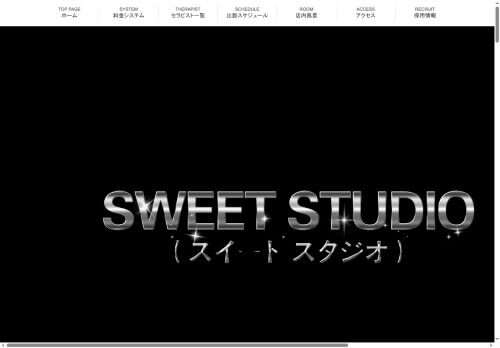 Sweet Studio(スイート スタジオ)の公式ホームページ