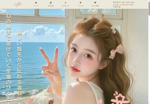 Only 恋（オンリー・こい）の公式ホームページ