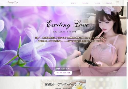 ドキドキの恋の公式ホームページ