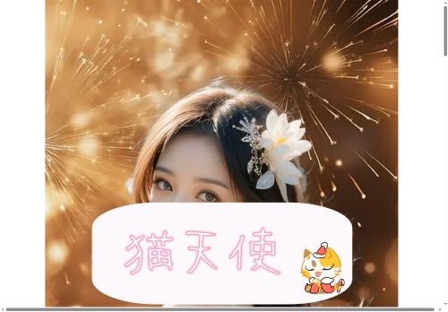 猫天使の公式ホームページ