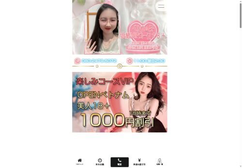 ベトナム子高級VIPコース18+の公式ホームページ