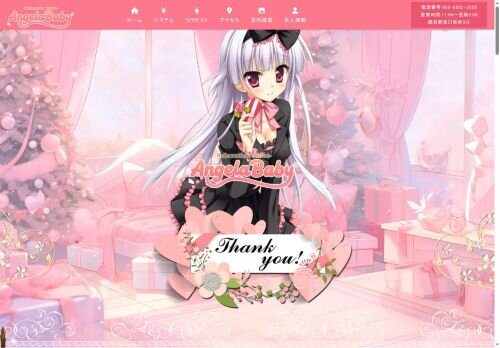 Angela Babyの公式ホームページ