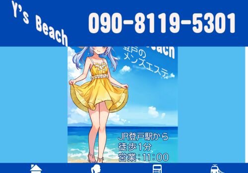 Y’s Beachの公式ホームページ