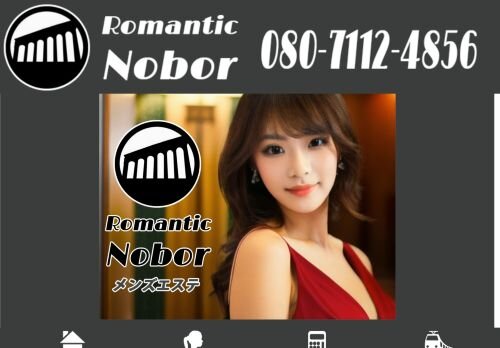 Romantic Noborの公式ホームページ