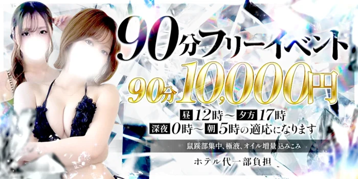 マジメSPA　高ランク美女多数在籍