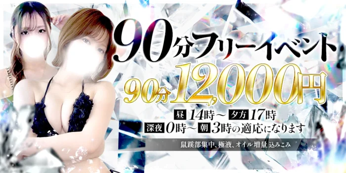 マジメSPA　高ランク美女多数在籍