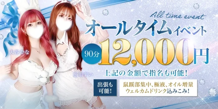マジメSPA　高ランク美女多数在籍