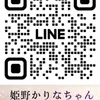 かりな