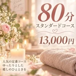 お店のコースその1