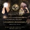 おとなSPA 輝 -KAGAYAKI-
