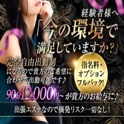 おとなSPA 輝 -KAGAYAKI-