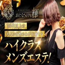 大人だから叶う心地よさ