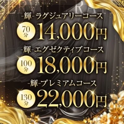 【おとなSPA輝】忙しいあなたに届ける静かなる贅沢