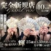 💎8/11（火）30代から始める、自分らしく輝けるお仕事🌿のサムネイル