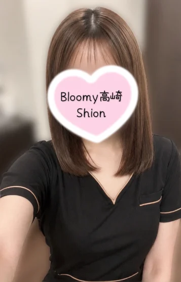 新人しおん