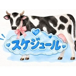 10/6(火)から10/12(月)まで...
