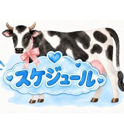 15日(木)から18日(日)までのスケジュール