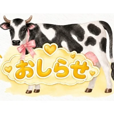 当日のご予約状況はホームページにあります
