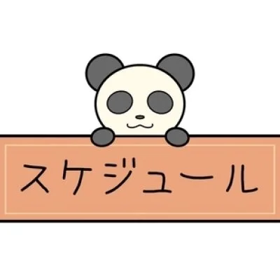 本日から8/16(日)までのご予約状況