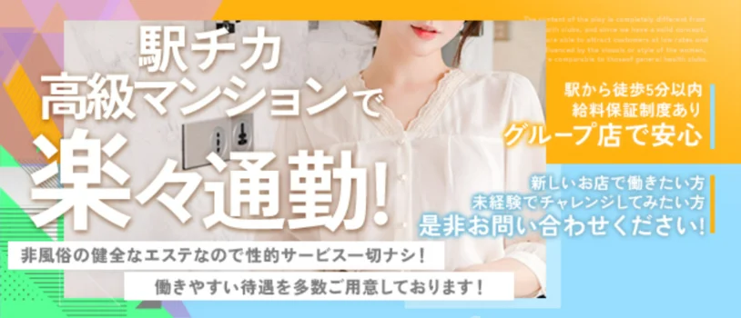 Luxury Spa 天空海~アクア~南3条ルームの求人募集イメージ2