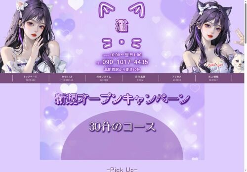猫の公式ホームページ
