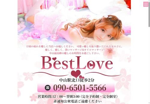 Best Loveの公式ホームページ
