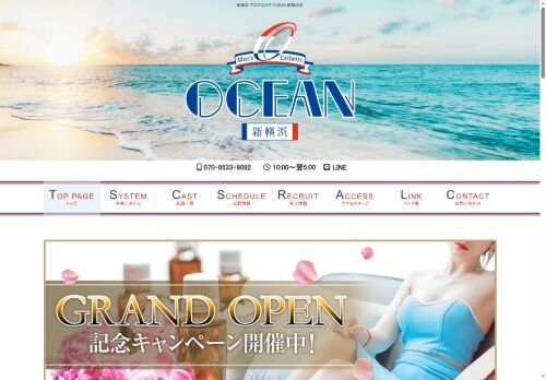 OCEAN 新横浜の公式ホームページ