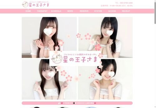 星の王子さまの公式ホームページ