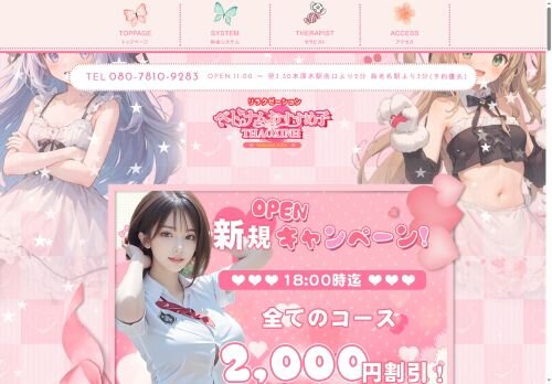 ベトナムおすすめ子THAOXINHの公式ホームページ