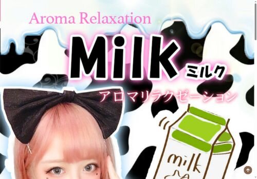 ミルクの公式ホームページ