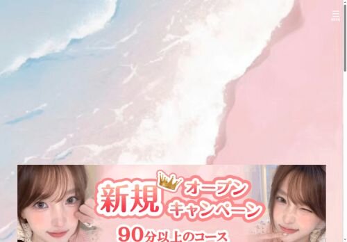 リラクゼーションAURORAの公式ホームページ