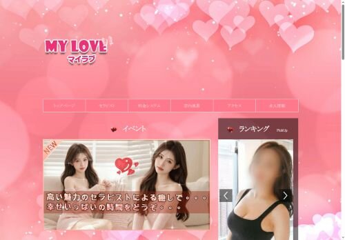 My loveの公式ホームページ