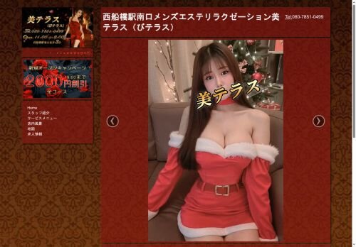 美テラスの公式ホームページ