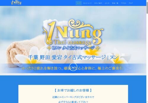1Nung （1ヌン）の公式ホームページ