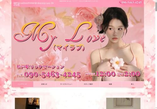 My Love（マイラブ）の公式ホームページ